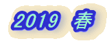 2019�@�t